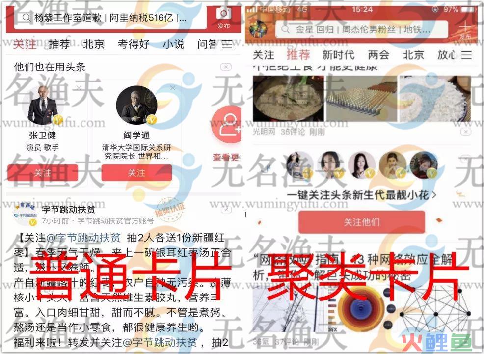 头条号涨粉：这里有份可以复用的运营方法论  头条号 粉丝赚钱 如何涨粉 网赚杂谈 经验分享 经验交流 第21张