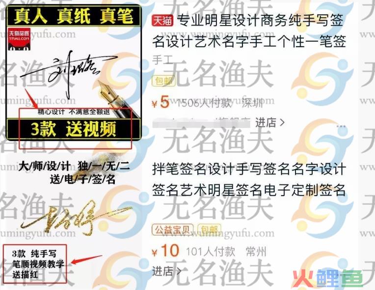 抖音签名设计的项目玩法，操作简单！  网赚项目 手机赚钱 虚拟产品 赚钱职业 第4张