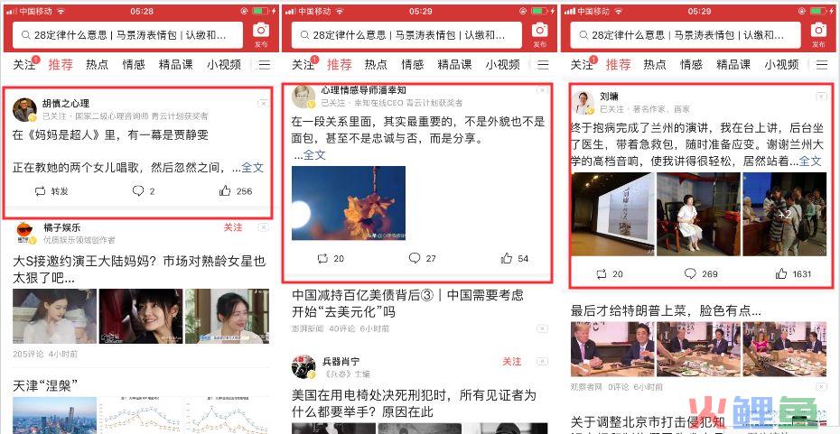 头条号涨粉：这里有份可以复用的运营方法论  头条号 粉丝赚钱 如何涨粉 网赚杂谈 经验分享 经验交流 第10张