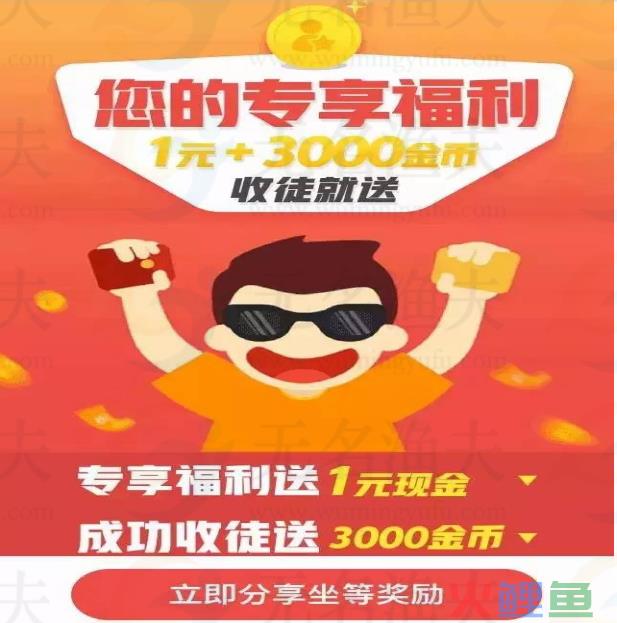 只要破解平台限制，薅羊毛也能月入过万  网赚项目 经验分享 赚钱方式 暴利行业 薅羊毛 第2张