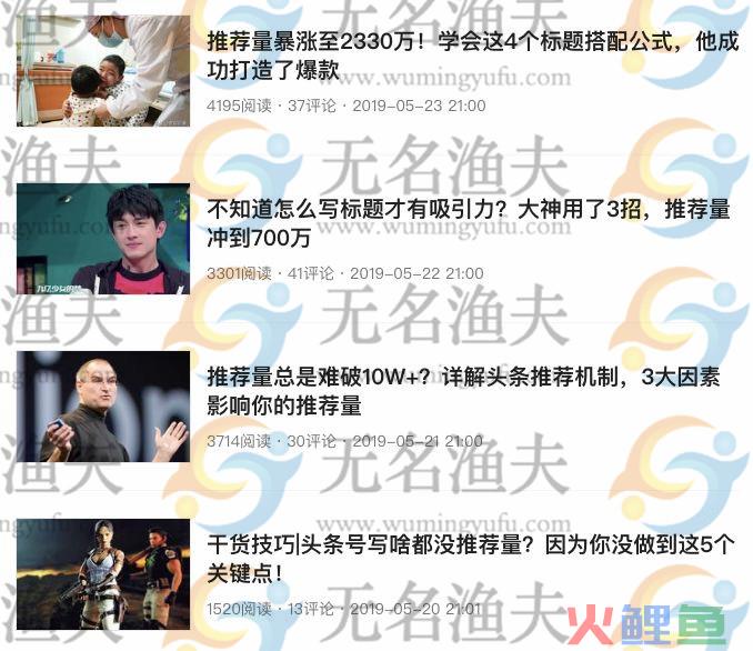 头条号涨粉：这里有份可以复用的运营方法论  头条号 粉丝赚钱 如何涨粉 网赚杂谈 经验分享 经验交流 第20张