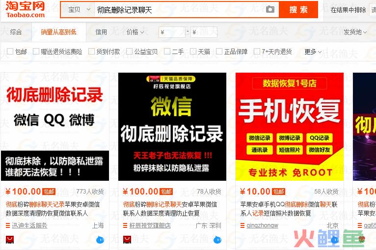 冷门项目：数据恢复低成本操作月入上万  网赚项目 赚钱方式 暴利项目 暴利行业 虚拟产品 第7张