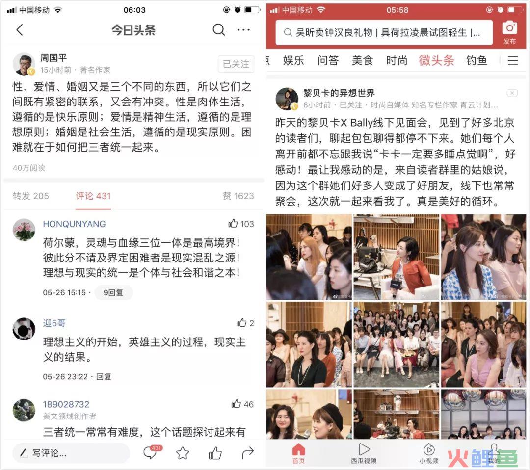 头条号涨粉：这里有份可以复用的运营方法论  头条号 粉丝赚钱 如何涨粉 网赚杂谈 经验分享 经验交流 第2张
