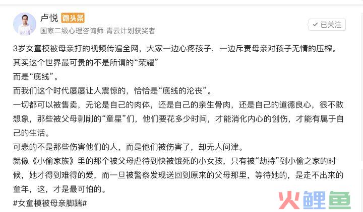 头条号涨粉：这里有份可以复用的运营方法论  头条号 粉丝赚钱 如何涨粉 网赚杂谈 经验分享 经验交流 第6张