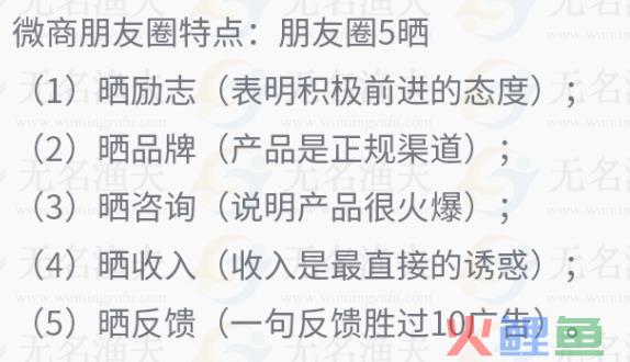 社交电商该怎么做?  网赚项目 经验分享 赚钱方式 暴利行业 引流 做粉 第2张