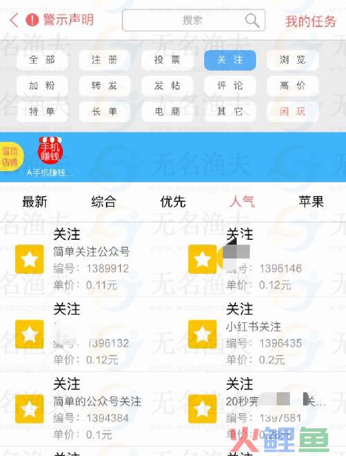 淘宝拉新难？网赚大牛加爆兼职粉的秘密  经验分享 网赚杂谈 经验交流 必备工具 看文章赚钱 网络工具 第2张