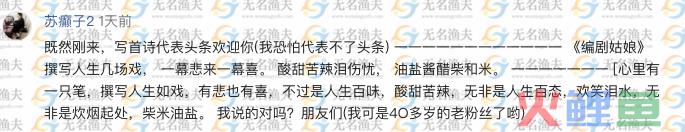 头条号涨粉：这里有份可以复用的运营方法论  头条号 粉丝赚钱 如何涨粉 网赚杂谈 经验分享 经验交流 第23张