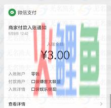 口袋娱乐：新用户免费可赚3元以上！  网赚项目 赚钱方式 虚拟产品 网赚经验 手机赚钱 第3张