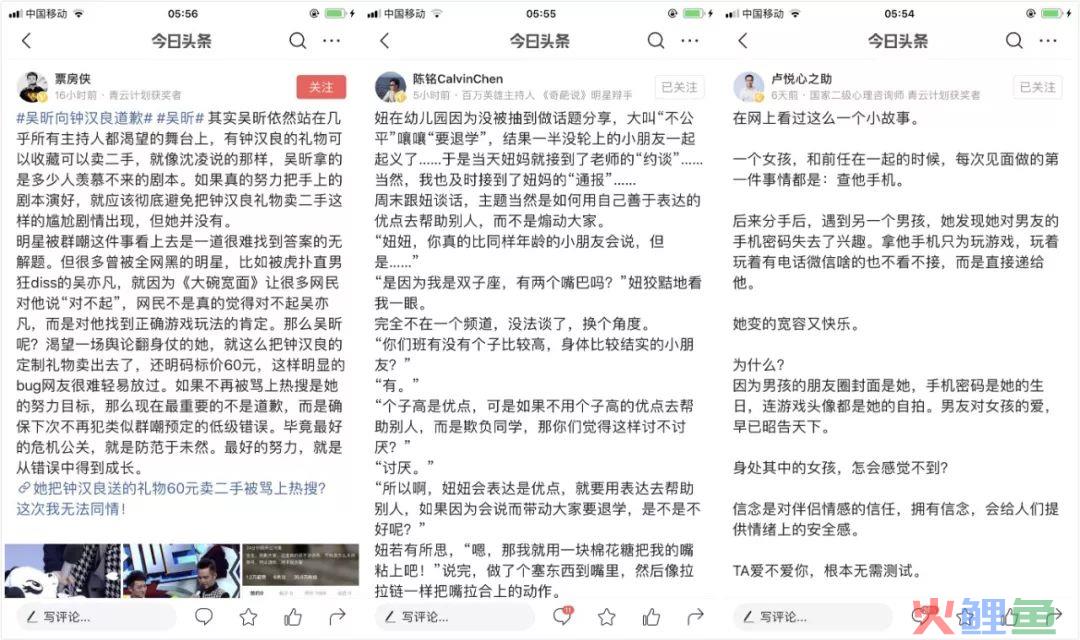 头条号涨粉：这里有份可以复用的运营方法论  头条号 粉丝赚钱 如何涨粉 网赚杂谈 经验分享 经验交流 第11张