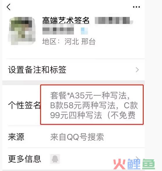 抖音签名设计的项目玩法，操作简单！  网赚项目 手机赚钱 虚拟产品 赚钱职业 第7张