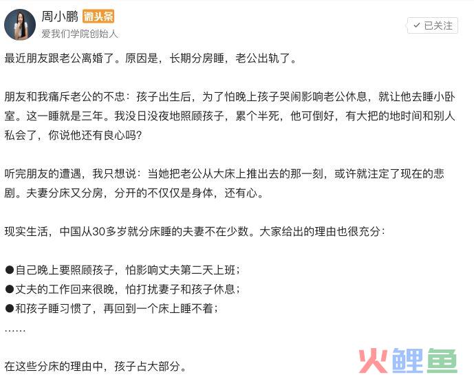 头条号涨粉：这里有份可以复用的运营方法论  头条号 粉丝赚钱 如何涨粉 网赚杂谈 经验分享 经验交流 第8张