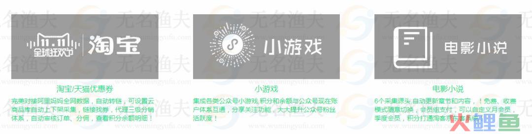 淘客公众号玩法，后期完全让你躺着赚  商品 用户 产品 暴利行业 网赚资源 第4张
