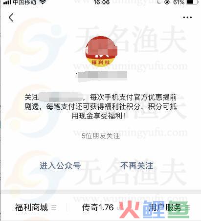 淘客公众号玩法，后期完全让你躺着赚  商品 用户 产品 暴利行业 网赚资源 第2张