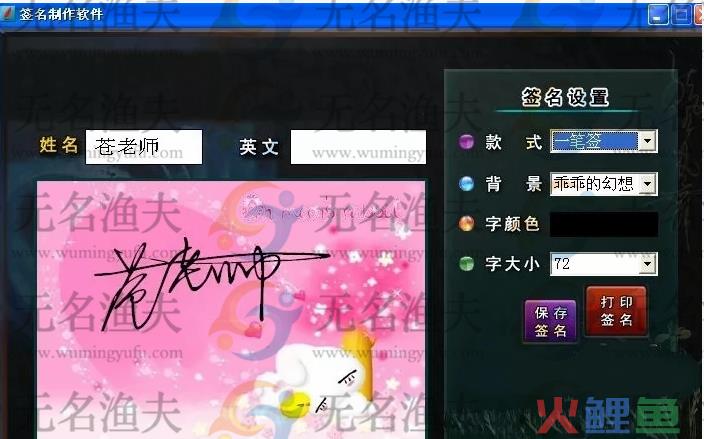 抖音签名设计的项目玩法，操作简单！  网赚项目 手机赚钱 虚拟产品 赚钱职业 第6张
