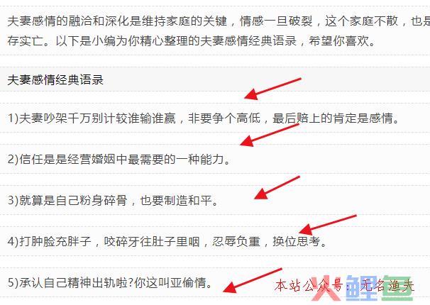 情感咨询日入3000+的暴利项目，操作简单刚需行业  情感咨询 第2张