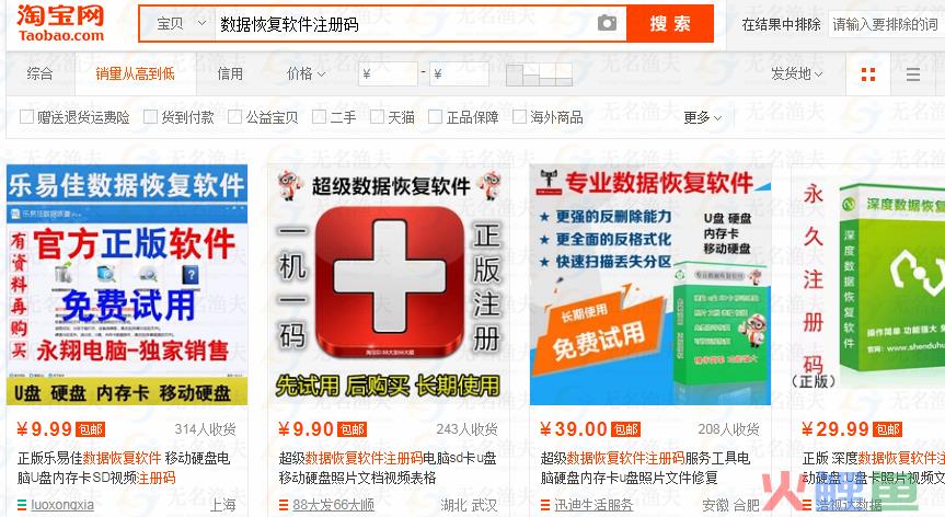 冷门项目：数据恢复低成本操作月入上万  网赚项目 赚钱方式 暴利项目 暴利行业 虚拟产品 第5张