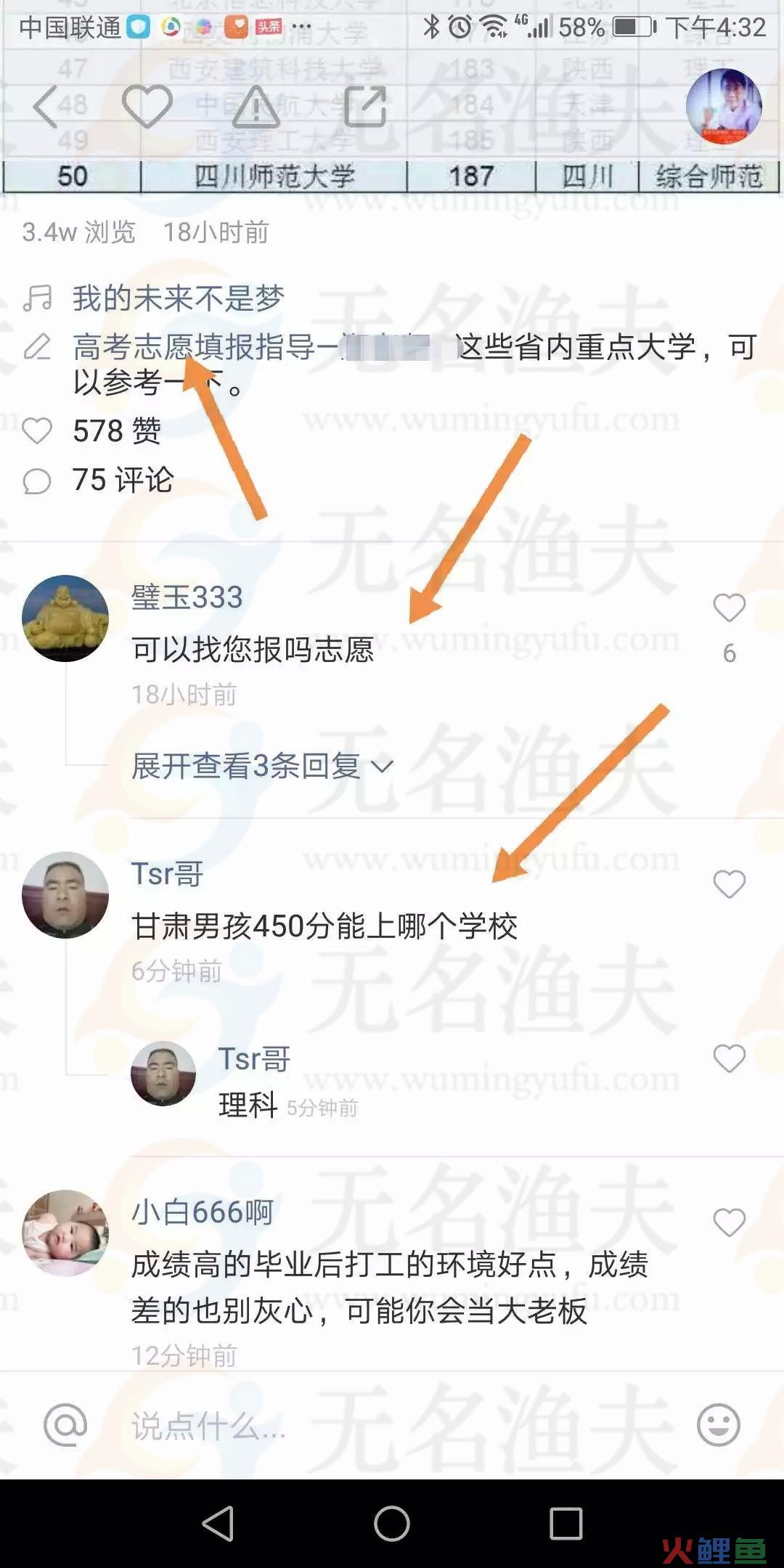 高考结束以后一年一度的黄金暴利行业出现，去年有人一月赚100000+  高考 志愿 专业 关键词 选择 第3张