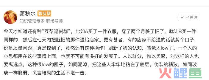 头条号涨粉：这里有份可以复用的运营方法论  头条号 粉丝赚钱 如何涨粉 网赚杂谈 经验分享 经验交流 第12张