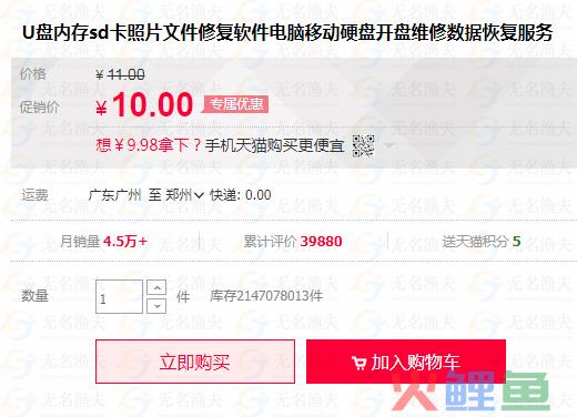 冷门项目：数据恢复低成本操作月入上万  网赚项目 赚钱方式 暴利项目 暴利行业 虚拟产品 第2张