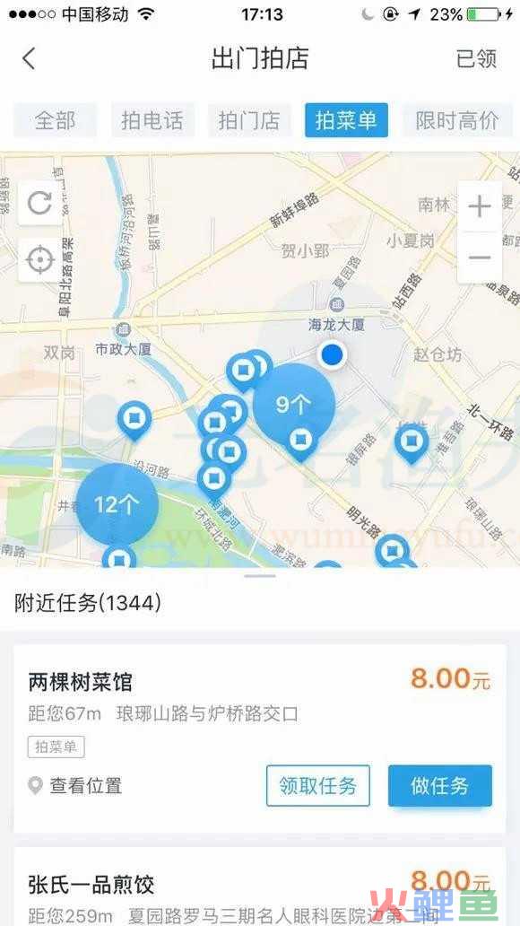 零门槛兼职项目，简单操作就能赚钱  网赚项目 经验分享 赚钱方式 暴利行业 平台 人群 手机赚钱 兼职 项目 第3张
