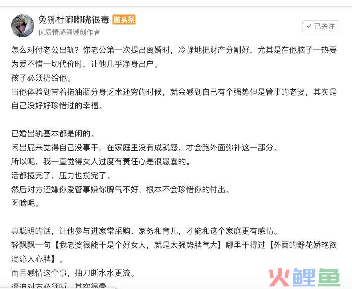 头条号涨粉：这里有份可以复用的运营方法论  头条号 粉丝赚钱 如何涨粉 网赚杂谈 经验分享 经验交流 第4张