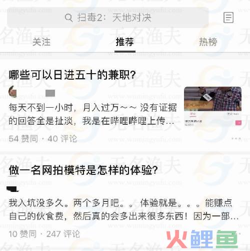 淘宝拉新难？网赚大牛加爆兼职粉的秘密  经验分享 网赚杂谈 经验交流 必备工具 看文章赚钱 网络工具 第4张