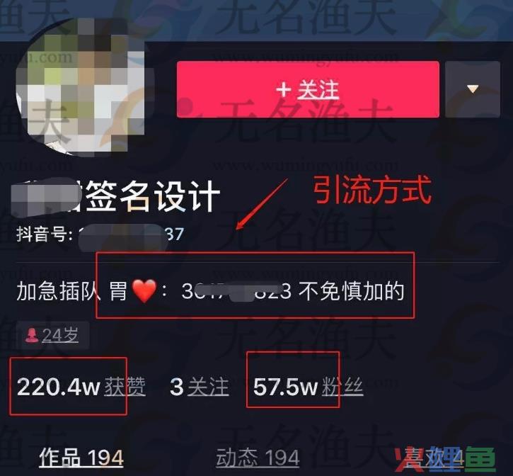抖音签名设计的项目玩法，操作简单！  网赚项目 手机赚钱 虚拟产品 赚钱职业 第5张