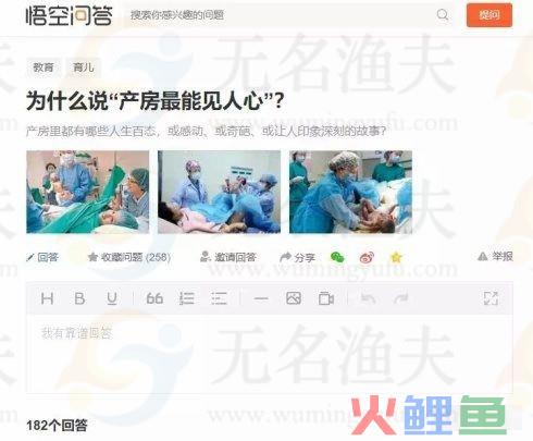 不会写作照样玩转自媒体，在这个问答平台，新手也可以月入过万！  网赚项目 新媒体工具 第3张