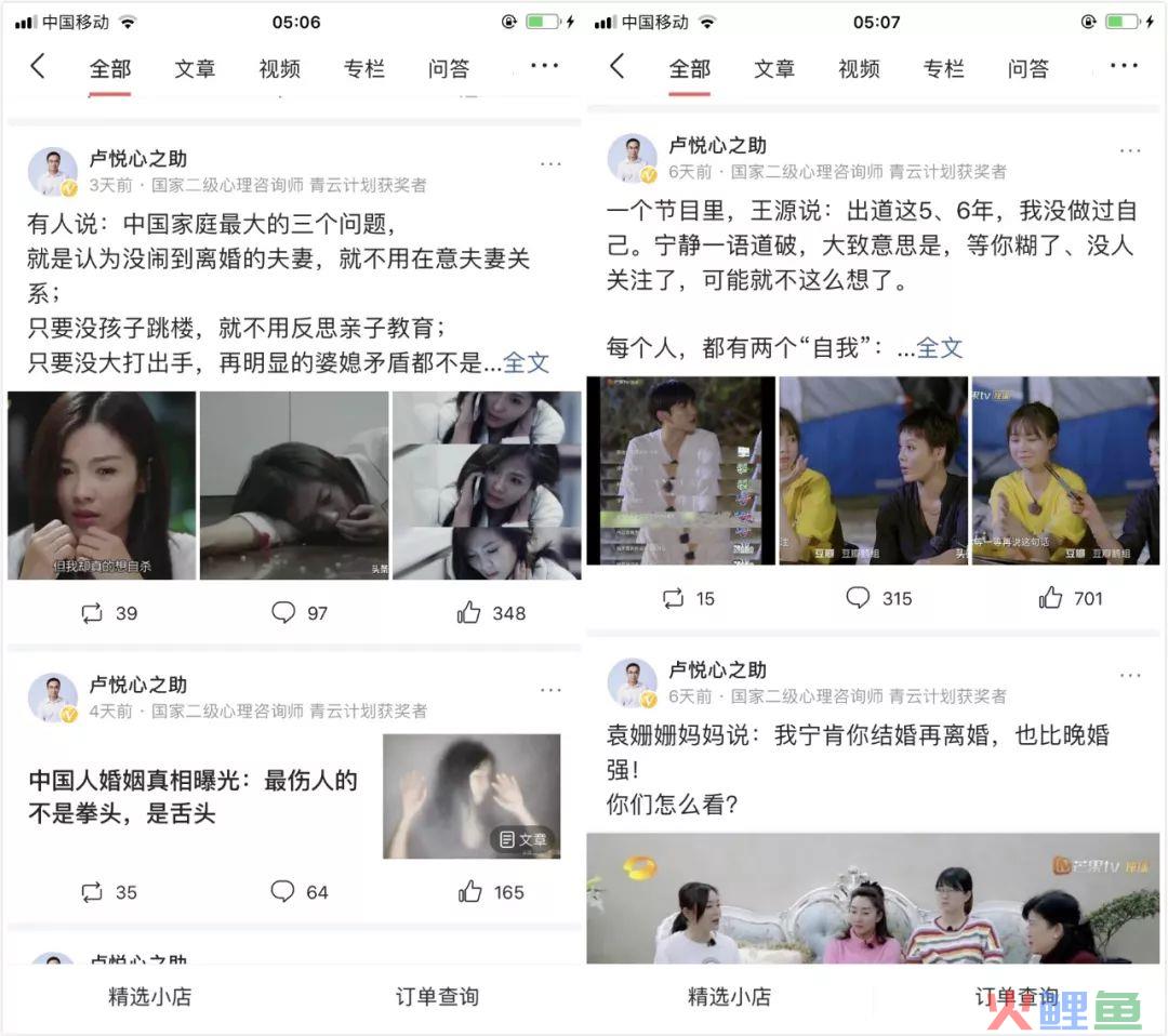 头条号涨粉：这里有份可以复用的运营方法论  头条号 粉丝赚钱 如何涨粉 网赚杂谈 经验分享 经验交流 第13张