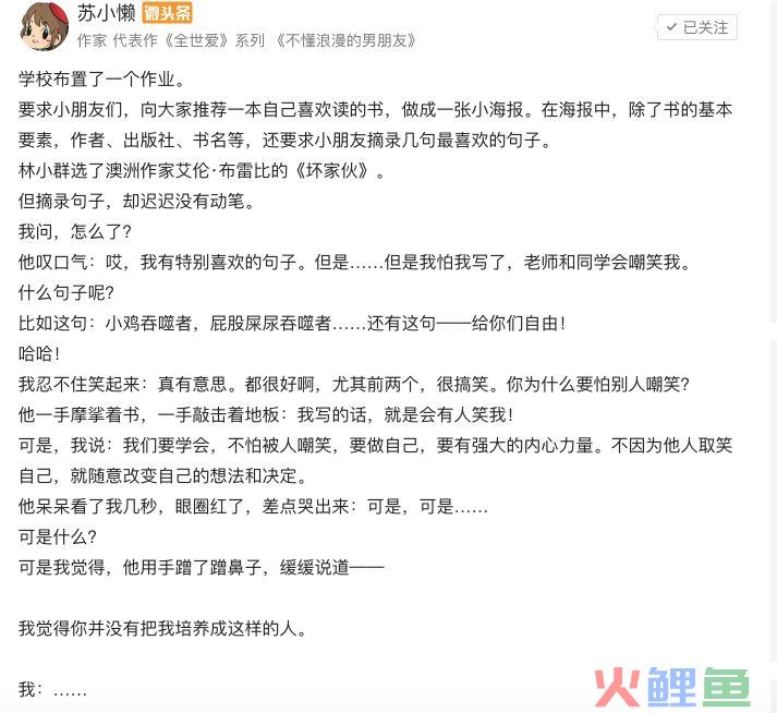头条号涨粉：这里有份可以复用的运营方法论  头条号 粉丝赚钱 如何涨粉 网赚杂谈 经验分享 经验交流 第7张