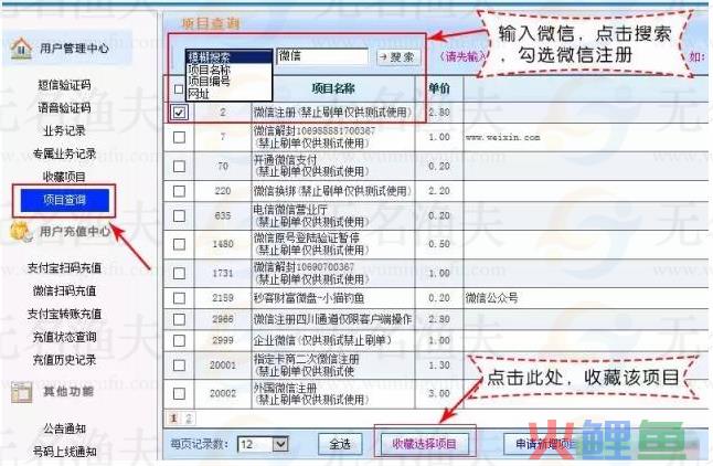 只要破解平台限制，薅羊毛也能月入过万  网赚项目 经验分享 赚钱方式 暴利行业 薅羊毛 第8张