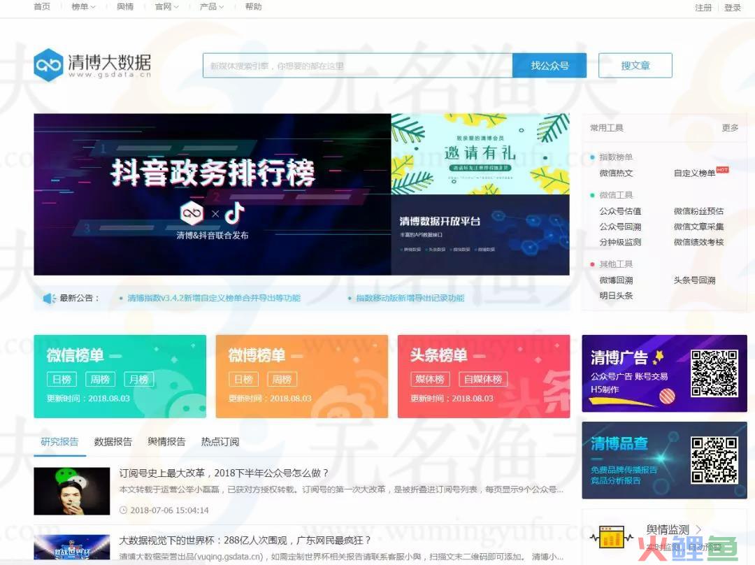 整理网赚工具,这几个工具你还不知道的话,怎么成功?VII(干货) 必备工具 网赚工具 抖音工具 图象处理工具 新媒体工具 第3张 整理网赚工具,这几个工具你还不知道的话,怎么成功?VII(干货) 必备工具 网赚工具 抖音工具 图象处理工具 新媒体工具 第3张