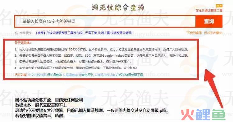 低成本提高主要搜索引擎的排名，只要四个步骤就能实现长期准确的引流  网赚项目 项目 网赚工具 第7张