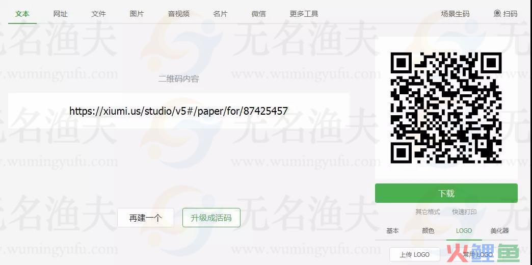 整理网赚工具,这几个工具你还不知道的话,怎么成功?VI(干货) 网赚工具 必备工具 新媒体工具 抖音工具 网络工具 第10张 整理网赚工具,这几个工具你还不知道的话,怎么成功?VI(干货) 网赚工具 必备工具 新媒体工具 抖音工具 网络工具 第10张