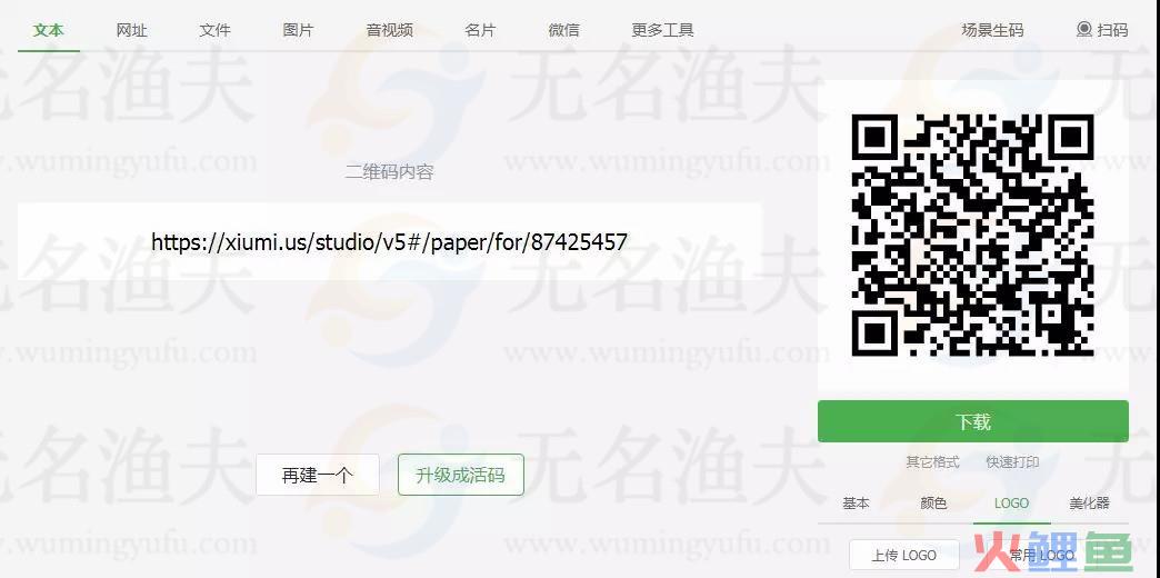 整理网赚工具，这几个工具你还不知道的话，怎么成功？VI（干货）  网赚工具 必备工具 新媒体工具 抖音工具 网络工具 第10张