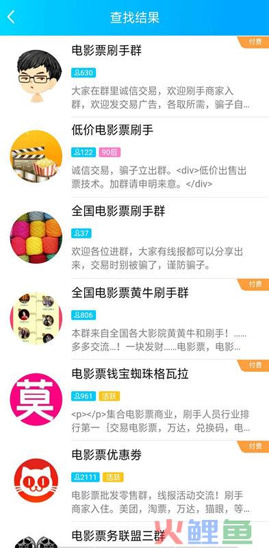 朋友圈低价售卖电影票套路,巧妙利用信息差赚钱  网赚项目 暴利项目 暴利行业 虚拟产品 手机赚钱 免费赚钱项目 第2张