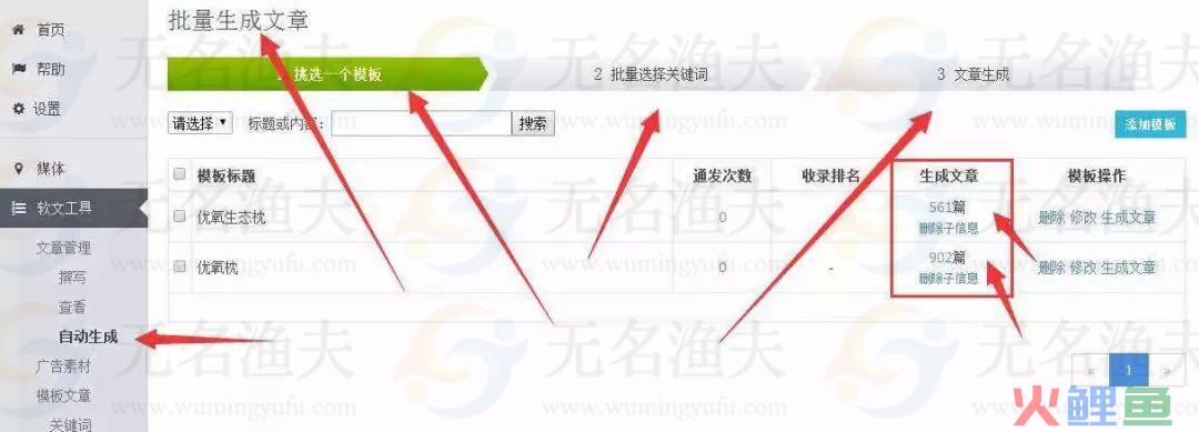 低成本提高主要搜索引擎的排名，只要四个步骤就能实现长期准确的引流  网赚项目 项目 网赚工具 第12张
