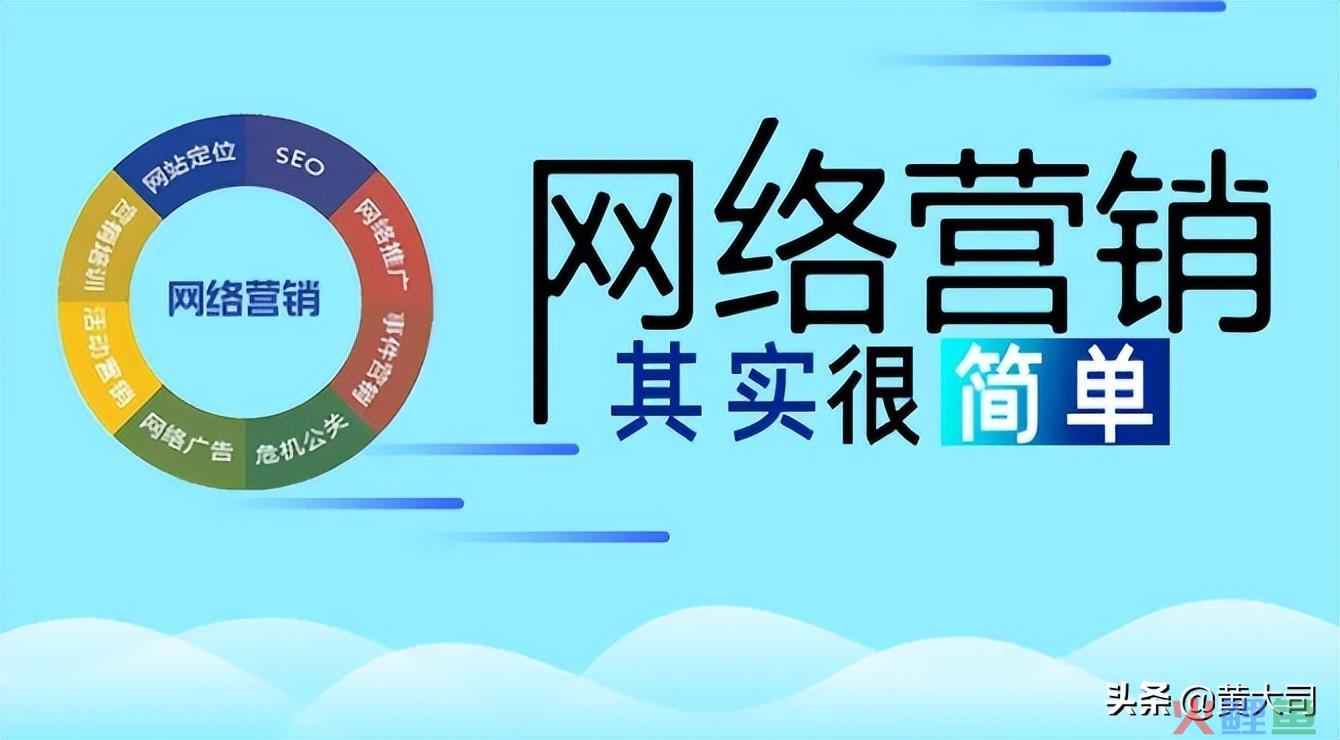 如何做网络推广运营 做好互联网营销推广的7种方法