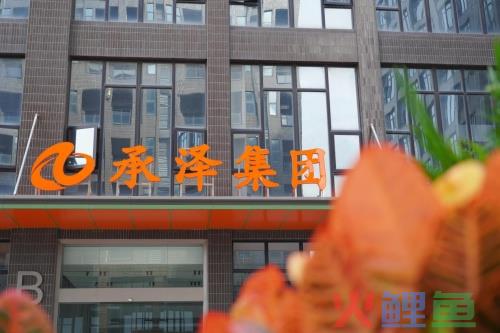 承泽集团 筹思购臻选线上线下联动，引领社交新零售发展