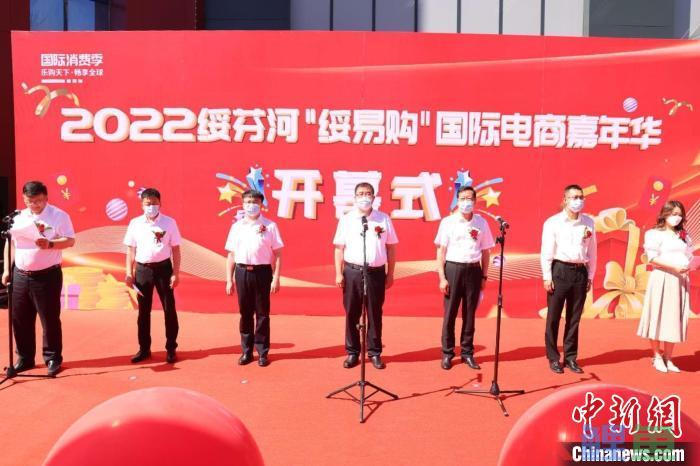 绥芬河国际电商嘉年华开幕 300万人次线上围观买俄货