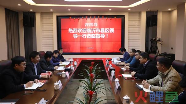 数字化推动高质量发展 | 华云数据助力山东省临沭县打造数字经济新高地 跑出发展“云速度”