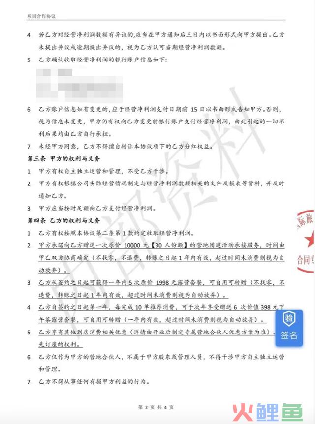 交2888元就能“躺着赢利”?女大门生体验后慌了:需谨慎