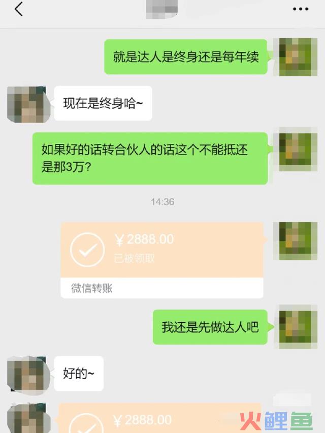 交2888元就能“躺着赢利”?女大门生体验后慌了:需谨慎