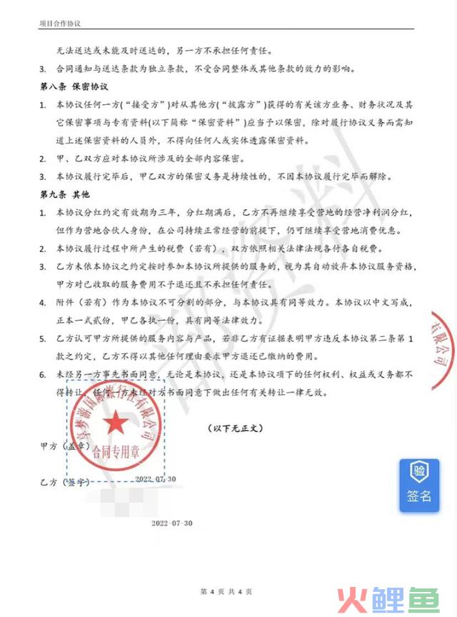 交2888元就能“躺着赢利”?女大门生体验后慌了:需谨慎