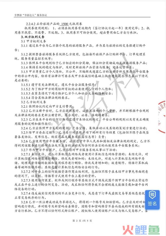 交2888元就能“躺着赢利”?女大门生体验后慌了:需谨慎