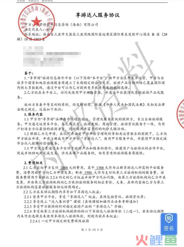 交2888元就能“躺着赢利”?女大门生体验后慌了:需谨慎
