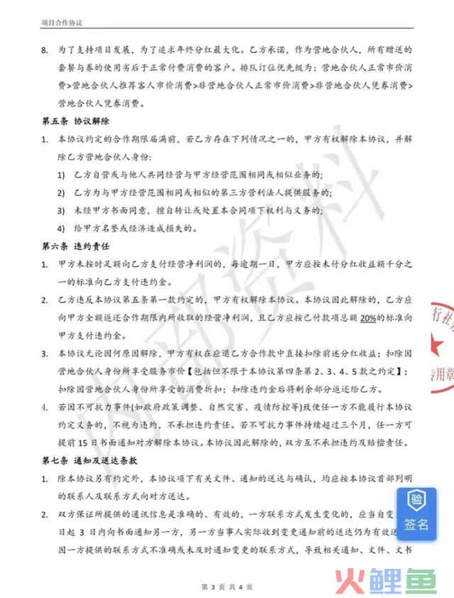 交2888元就能“躺着赢利”?女大门生体验后慌了:需谨慎