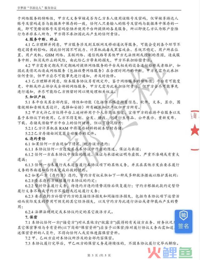 交2888元就能“躺着赢利”?女大门生体验后慌了:需谨慎
