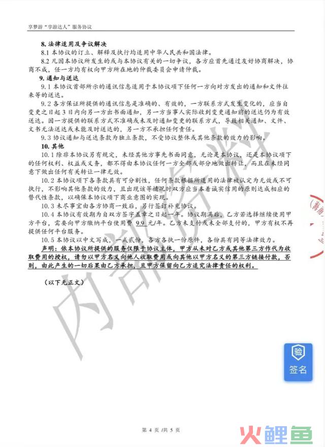 交2888元就能“躺着赢利”?女大门生体验后慌了:需谨慎