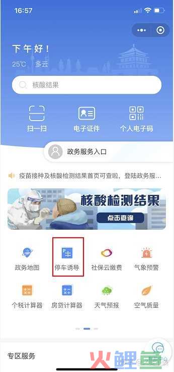有没有能抓取微信小法式的收集器或爬虫工具?-1.jpg 有没有能抓取微信小法式的收集器或爬虫工具?-1.jpg